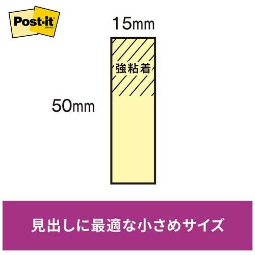 スリーエムジャパン Post-it強粘着50mm×15mm Pイエロー5個 4549395166428