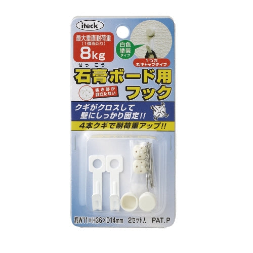 アイテック 石膏ボード用フック8kgまで KSBFM-101 2個 4535395004488