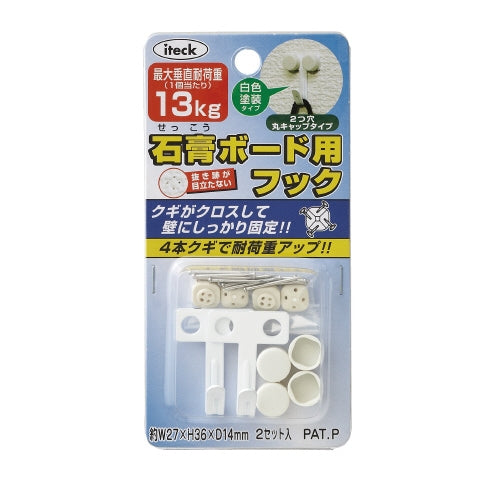 アイテック 石膏ボード用フック13kgまで KSBFM-202 2個 4535395004495