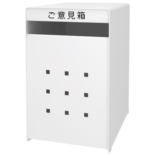 トヨダプロダクツ ご意見箱 GB-1W ホワイト 4522977860549