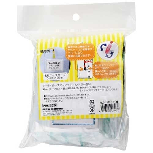 西敬 マイティループ 名札S MLC-132G 緑 10本 4976049085659