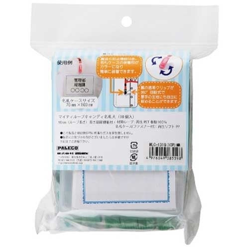 西敬 マイティループ 名札L MLC-131G 緑 10本 4976049085598