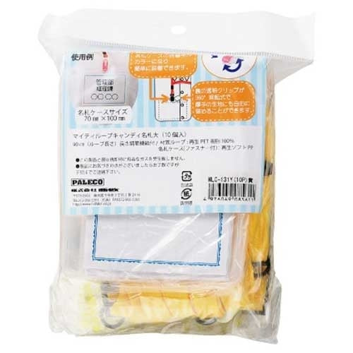 西敬 マイティループ 名札L MLC-131Y 黄 10本 4976049085611