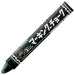 寺西化学工業 マーキングチョーク黒 10本 B-CMK-T1 4902071232006