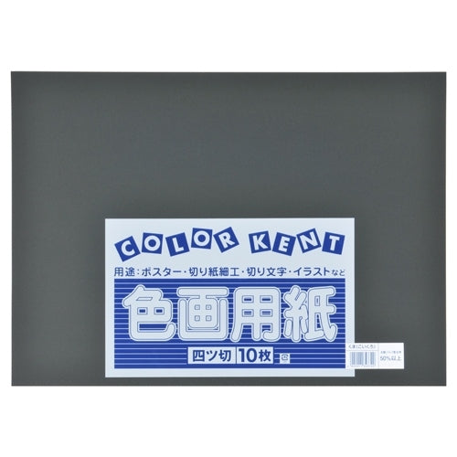 大王製紙 再生色画用紙 4ツ切10枚 くま(こいくろ) 4902011343700