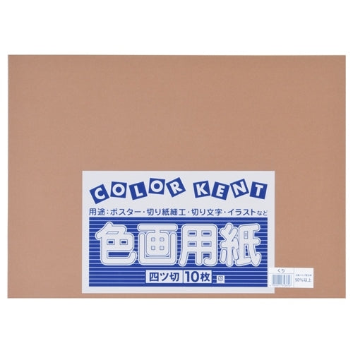大王製紙 再生色画用紙 4ツ切10枚 くり 4902011343816