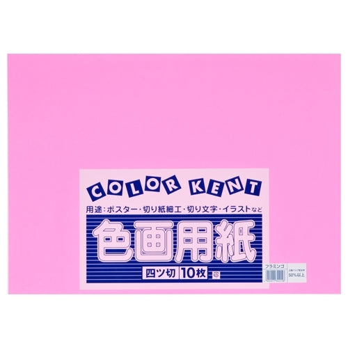 Daio Paper Recycled Colored Drawing Paper 4 Cut 10 Sheets Flamingo 4902011344158