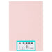 Daio Paper Recycled Colored Drawing Paper 8 Cut 100 Sheets Salmon 4902011344073