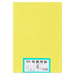 Daio Paper Papier à dessin coloré recyclé 8 coupes 100 feuilles Poussin 4902011344400