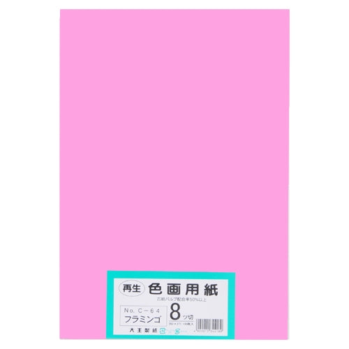 Daio Paper Recycled Colored Drawing Paper 8 Cut 100 Sheets Flamingo 4902011344189