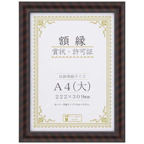 大仙 金ラック-R A4(大) 箱入 J335-C2500 10枚 2147345169806