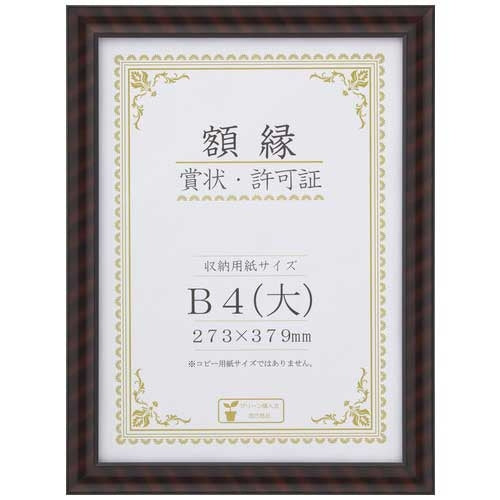 Daisen Gold Rack-R B4 (Large) Boxed J335-C2900 10 pieces 2147345169813