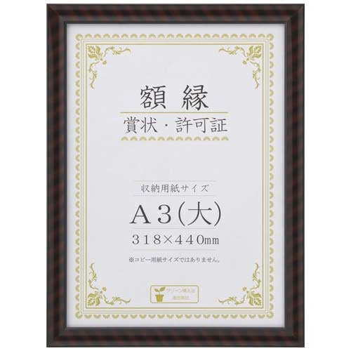 大仙 金ラック-R A3(大) 箱入J335-C3400 10枚 2147345169820