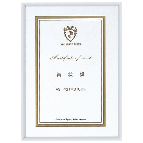 アートプリントジャパン ライトフレーム賞状額シルバーA3  20281630 4995027281630