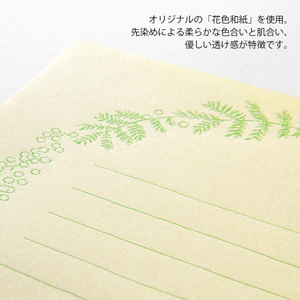ミドリ レターセット９３０花色和紙黄Ａ 86930006 4902805869300（3セット）
