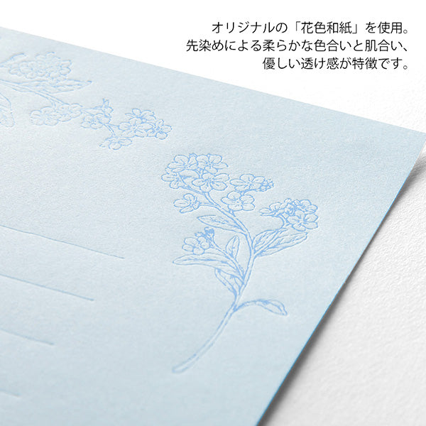 ミドリ レターセット９３２花色和紙青Ａ 86932006 4902805869324（3セット）