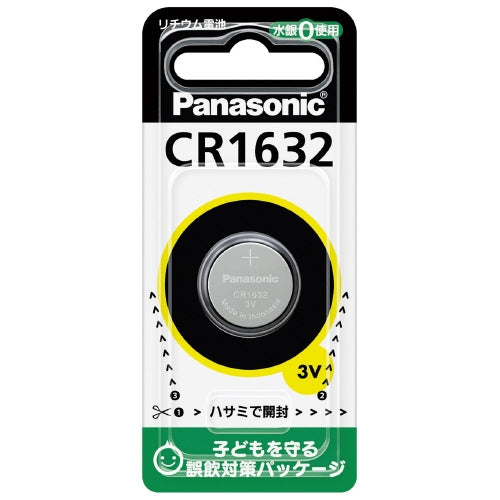 Panasonic リチウムコイン電池 CR1632 4984824693302