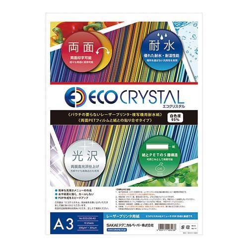 SAKAEテクニカルペーパー 耐水紙エコクリスタル ECO-230-A3 10枚 4909171183238