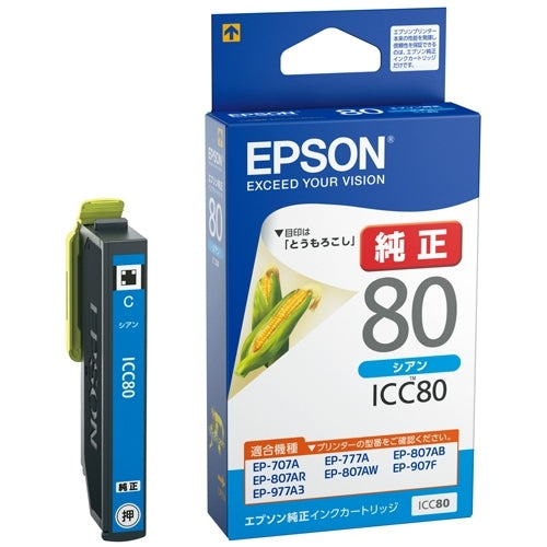 EPSON インクカートリッジ ICC80 シアン 4988617193949