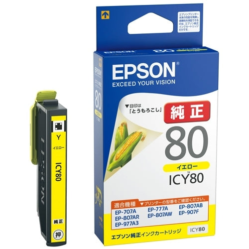 EPSON インクカートリッジ ICY80 イエロー 4988617193963