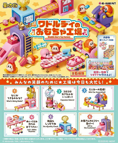 リーメント ワドルディのおもちゃ工場 4521121209388