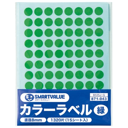 スマートバリュー カラーラベル 8mm 緑 B535J-G 4547345050452