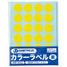 Label Warna Nilai Pintar 16mm Kuning B536J-Y 4547345050490