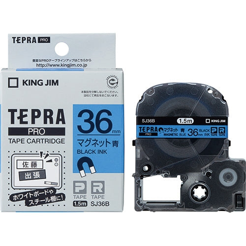 キングジム テプラPROテープマグネット 青に黒字 SJ36B 4971660772537