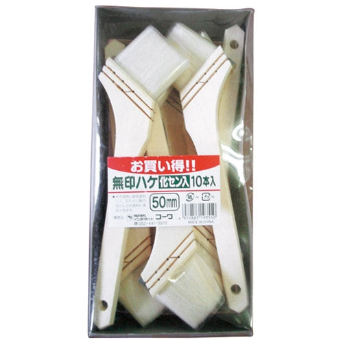 インダストリーコーワ お買い得 10本組無印ハケ 50mm 4972883193550