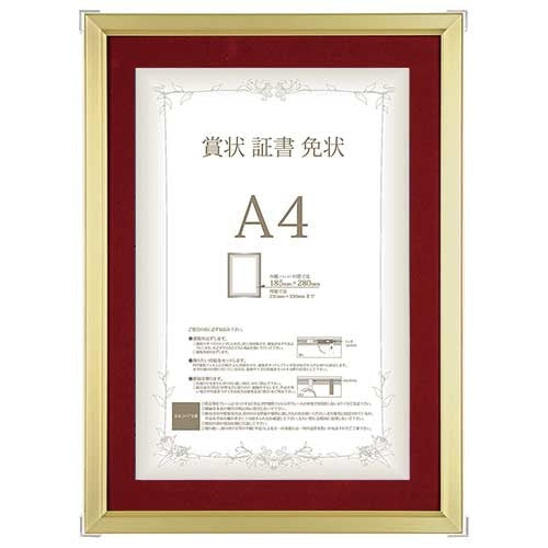 アートプリントジャパン E賞状A4ゴールド 1000008569 4966005127400