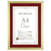 アートプリントジャパン E賞状A4ゴールド 1000008569 4966005127400