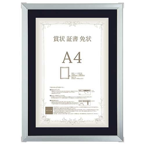 アートプリントジャパン E賞状シルバーA4 1000008573 4966005127448