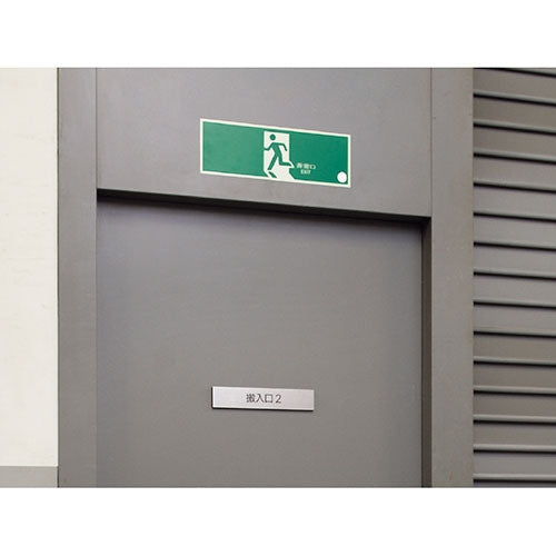 Unit Evacuation Exit Guidance Sign Emergency Exit 319-63B 4571181540983