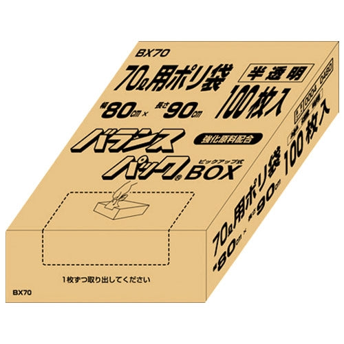 オルディ バランスパックBOX 70L半透明 100枚 BX70 4562121172661