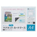 マグエックス マグネットカードケースツヤ消A4 MCARD-A4M 4535627540227