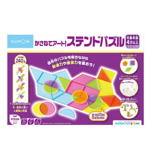 くもん出版 CS-10 かさねてアート！ステンドパズル 4944121548132
