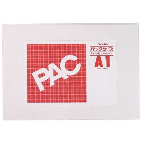 西敬 パックケース ファスナー付 CK-A1 A1 4976049003134