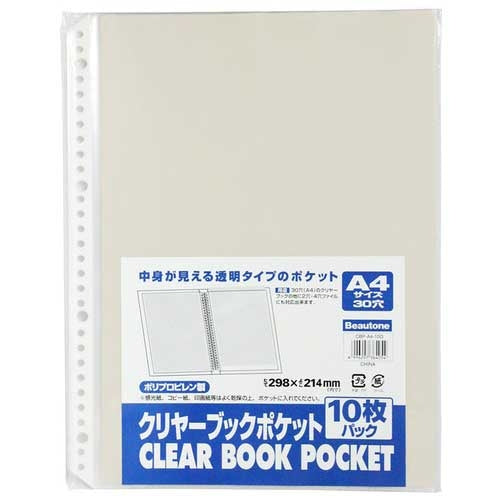 ビュートン クリヤーポケット CBP-A4-10 10枚 グレー 4996297364054