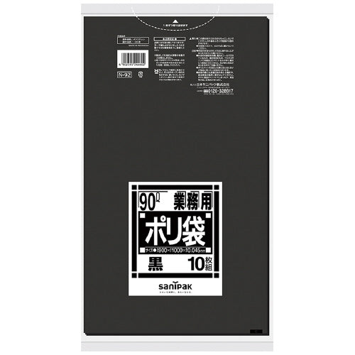 日本サニパック ポリゴミ袋 N-92 黒 90L 10枚 4902393244602