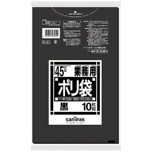 Japan Sanipak Poly Garbage Bag N-42 Black 45L 10 pieces 4902393264600