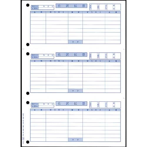 オービックビジネスコンサルタント 奉行用 単票仕訳伝票 3381 OBC/K式 700組 4988723833814
