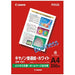 キヤノン 普通紙ホワイト SW-101A4 A4 250枚 4957792430767