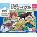 くもん出版 JP-74 くもんのジグソーパズル STEP7 化石発見！恐竜と骨 4944121534609