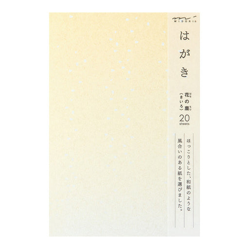 はがき 花の塵 黄色(20枚入) ミドリ 88436006　4902805884365（5セット）