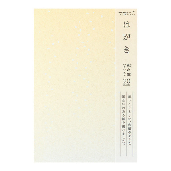 はがき 花の塵 黄色(20枚入) ミドリ 88436006　4902805884365（5セット）