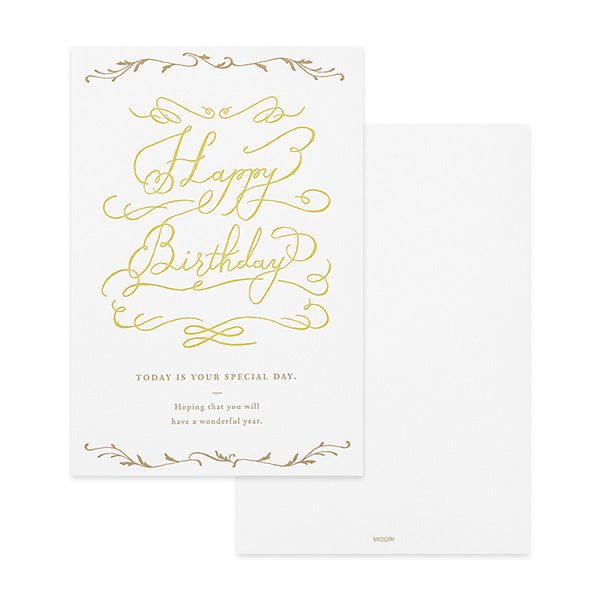 ミドリ　カード活版誕生日文字 88632006 4902805886321（5セット）