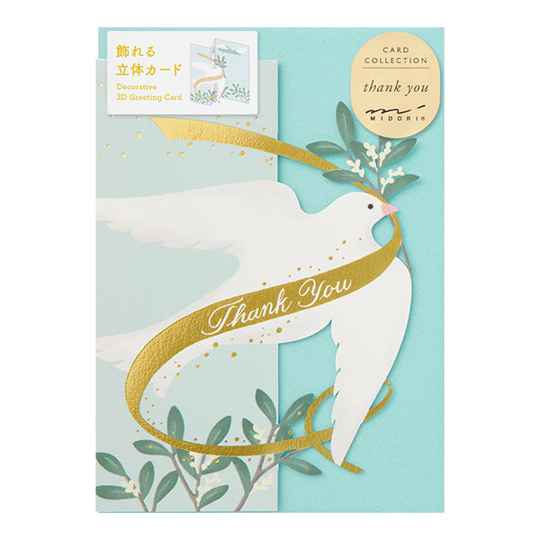 ミドリ カードリッタイトリガラ 88670006　4902805886703（5セット）