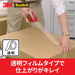 スコッチ・３Ｍ_スコッチ透明梱包用テープキョウ 3850AS /8887862960817