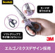 3M スコッチ ハサミ カッター機能付き 梱包開封シザーズ ステンレス 7インチ はさみ 1487-J 新製品 梱包発送用品 shipping用品