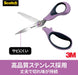 3M スコッチ ハサミ カッター機能付き 梱包開封シザーズ ステンレス 7インチ はさみ 1487-J 新製品 梱包発送用品 shipping用品